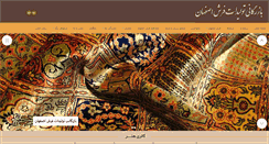 Desktop Screenshot of esfahan-carpet.com