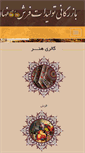 Mobile Screenshot of esfahan-carpet.com