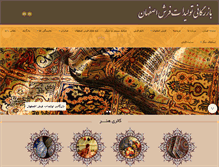 Tablet Screenshot of esfahan-carpet.com